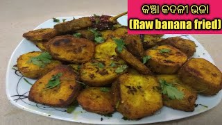 Kancha kadali bhaja(Raw banana fried) #kanchakadali,#rawbananafried,#friedrawbanana