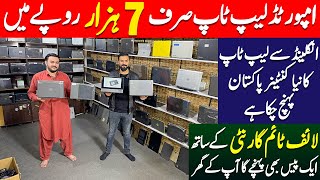 Laptop Wholesale Market in Pakistan | Cheapest Laptops | Laptop Wholesale Market | Imported Laptop