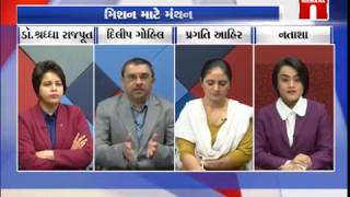 મિશન 2019 માટે મંથન - Mission 2019 | #election2019 | 0 Hour | Nirmana News | GTPL