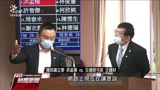 台北車站大廳繼續禁坐？ 引發兩極意見 20200520 公視晚間新聞