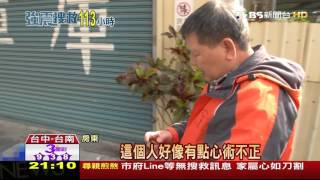 【TVBS】建商林明輝遭收押　市府將查扣財產