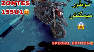 Test Ride: zontes 155u1 2022 موطور صالح فجميع الحالات 😍❤️ I’m back🔥🔥