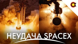 SpaceX ОШИБЛАСЬ, У NASA сломалась камера, Радиотелескоп на Луне: #Космодайджест 202