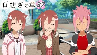 【ゆゆゆい】石紡ぎの章 第37話「 笑顔満点トリプルデート 」