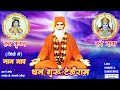 DHAN GURU TEOON RAM | HARE KRISHNA HARE RAM DUNI | SWAMI TEOONRAM BHAJAN | JAGDISH G MANGTANI