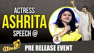 Actress Ashrita Superb Speech at Yatra Pre Release Event | YS Vijayamma Role | Vanitha TV