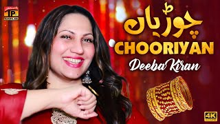 Chooriyan | New Song 2023 | دیبا کرن | Deeba Kiran | (Official Video) | Thar Production