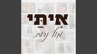 מול נרות