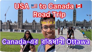 Ottawa Vlog | শীতকালে এখানে (-30)/(-40) ডিগ্রি সেলসিয়াস তাপমাত্রাও নামে | USA to Canada Road Trip.