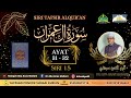 AAM 2024 Aali Imran (15) [31-32]: Bukti Cintakan Allah Ikut Sunnah Nabi & Wajib Taat Kepada Allah.