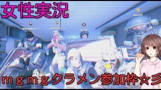 [女性実況]ナースでもゲームやるのです♪本日mgmgクラメン参加枠です★