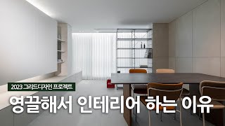 [4k] 20평형대 인테리어 영끌족의 첫집