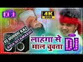 HAMRA LAHNG SE MAL BHOJPURI song dj guddu raj riga sitamarhi Bihar