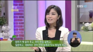 EBS : 두뇌 발달 오감 교육, 독서효과