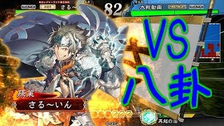 傾国で覇王(仮)を目指す【#三国志大戦4 Ver.1.0.0E】実況Part49　5枚傾国with呉 VS 4枚武神八卦『開幕ミススタート(´ω｀)』