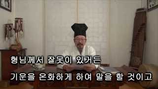 사이버 예절서당(사자소학 6강)