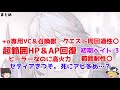 べリス性能！このヒーラー 高火力 u0026耐久。超範囲魔法 hp u0026ap回復 算術 リレイスやバリアトラマスも装備可能で最強？弱点はシンプルすぎな性能… ~無課金タクティクス ffbe幻影戦争 ~