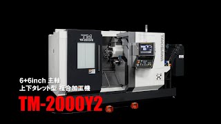 TAKISAWA  上下Y軸付複合加工機 TM-2000Y2