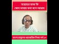 আল্লাহর ভাষা কি আর কোন ভাষায় আল্লাহ মানুষের সাথে কথা বলে।