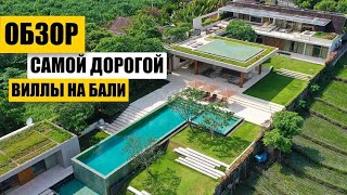 Обзор Элитной Виллы с Крутой Архитектурой. Минимализм. Ошибки и косяки. Как не надо строить.