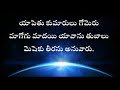 genesis in telugu 10th chapter adhikaandam padhava adhyayam ఆదికాండము