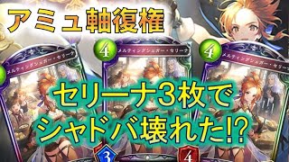 4ターン目で実質決着！セリーナ3投でその真の力が見えた！！本リリース前に要チェック！【レヴィールの旋風】