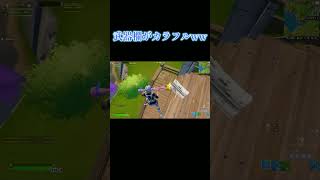 ショットガン縛りを運営に強制されました【フォートナイト/Fortnite】