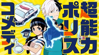 週刊少年ジャンプ 新連載『超巡！超条先輩』公式PV