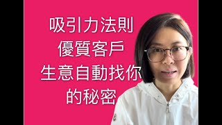 重設你的潛意識，改變有多強大？讓金錢自動找上門的秘密  吸引力法則成功例子