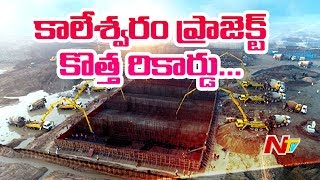 Medigadda Barrage Works Create New Cement Laying Record | Kaleshwaram Project | NTV