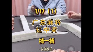 搏一搏，单车变摩托#红中麻将