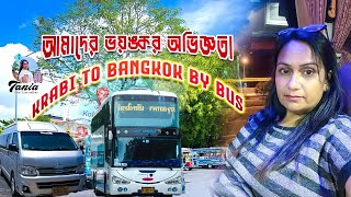 Thailand , 🇹🇭VIP bus | krabi to bangkok by bus | krabi bus journey