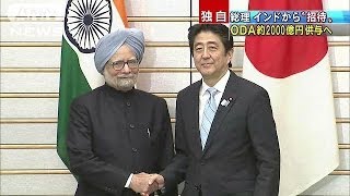 「インドにODA2000億円」総理訪問で発表へ(14/01/23)