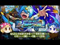 【全30問】ギミックだけ見てクエストを当てろ！モンストクイズ！【モンスト】【ゆっくり解説】