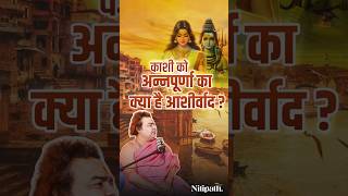 Kashi को Mahadev और Annapurna Mata का वरदान! अब कोई भूखा नहीं रहेगा | Kashi Mystery | Sanatan Dharma