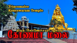 Konama Malaioram | கோணமா மலை ஓரம் | Trincomalee