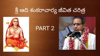 2. Sri Adi Shankaracharya Jeevitha Charitra part 2 by Sri Chaganti Koteswara Rao Garu