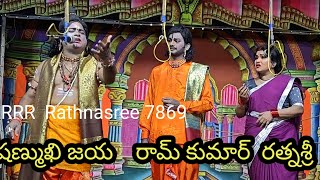 #రత్నశ్రీ # చంద్రమతి # రామ్ కుమార్ # షణ్ముఖి జయ @@ harischandra##