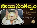 saisankalpam🙏🤲 sai sankalpam 012625🙏🤲 daily sai prayer sai sankalpam 🛐sai sankalp🙏saisankalp 🙏🙏