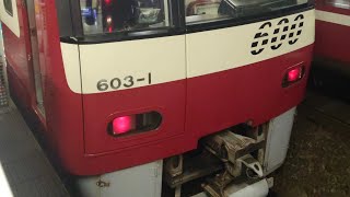 【2月3日撮影】京急600形603編成　京急蒲田駅にて発車