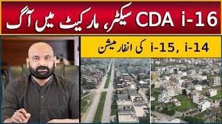 CDA Sectors i-16, i-15, i-14 | Latest Information | Best Time to Buy a Plot in Islamabad CDA Sectors