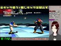 【tobal no.1】 スタッフが豪華すぎる格ゲー、何といっても鳥山明先生 ［ps1］