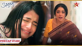 क्या Rahi और Anupama होंगे एक? | Ep.1490 | Precap | Anupama | Mon-Sun | 10PM