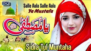 Sidra Tul Muntha Naat 2020-New Female Naat Urdu Naat By ISQ Production Studio