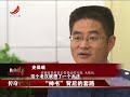 《传奇故事》“神书”背后的套路 20180214 高清版