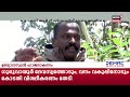 🔴live kuttichal student death pm narendra modi us visit elephant attack in koyilandy temple