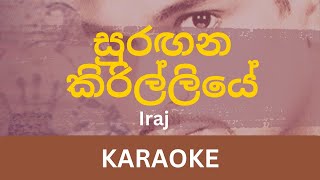 Surangana Kirilliye (සුරඟන කිරිල්ලියේ) Karaoke | Iraj ft Infaas | Without Voice | Instrumental