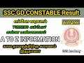 SSC GD CONSTABLE OVER ALL RESULT EPO? a TO z Information in tamil @samsamuel2002