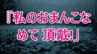 【生朗読・感動】シングルマザーの私、職場を解雇され路頭に迷い最後のチャンスの最終面接→すると面接官「あなたのそのペンダントは     」亡き母の真実！？