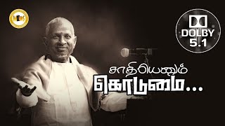 Saadhi Enum I சாதி எனும் கொடுமை I THIRUNELVELI I  Ilayaraja I 32 Float 5.1 Dolby